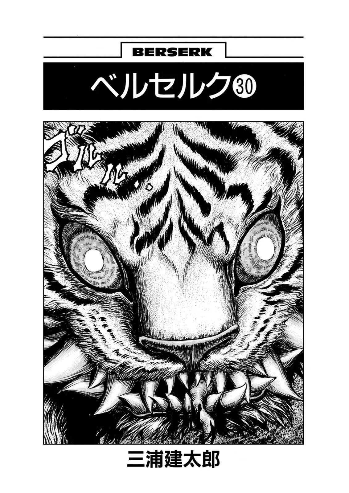 Chapter 257, page 7
